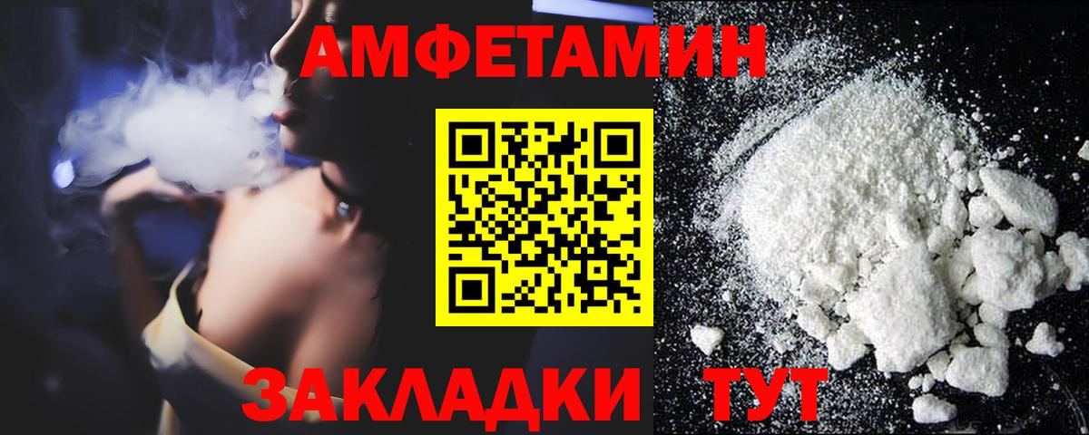 Amphetamine  АМФЕТАМИН 97%  Вход с VPN  Нововоронеж  Амфетамин 