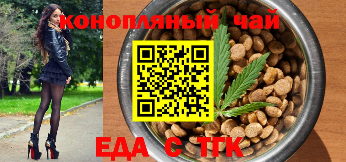 Печенье с ТГК конопля Нововоронеж