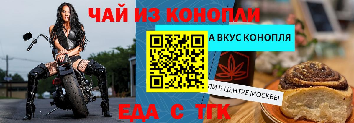 Нововоронеж  Еда ТГК марихуана  Вход с VPN 