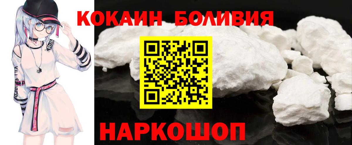 Cocaine Эквадор Нововоронеж