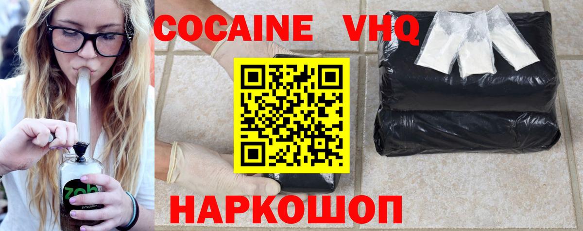 Cocaine 99%  COCAIN  Кокаин Fish Scale  Нововоронеж  Вход с VPN 
