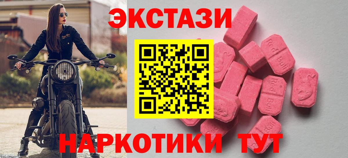 ЭКСТАЗИ 280мг Нововоронеж