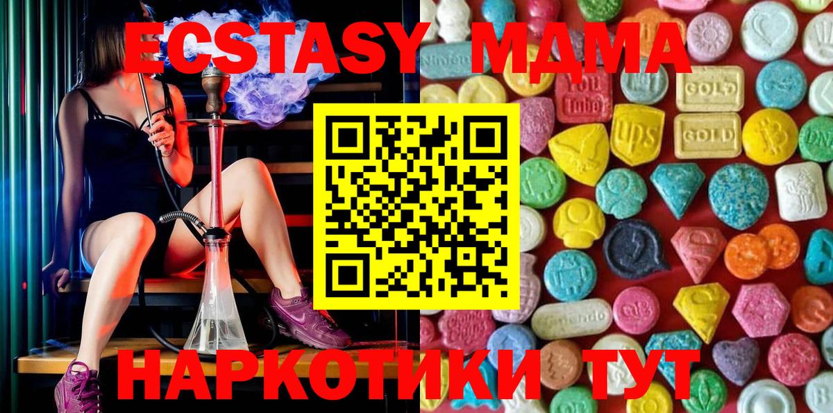 Нововоронеж  Ecstasy MDMA  Вход с VPN  ЭКСТАЗИ  ЭКСТАЗИ MDMA 