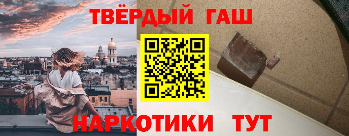 ГАШИШ  Гашиш Изолятор  Вход с VPN  Нововоронеж  Гашиш ice o lator 