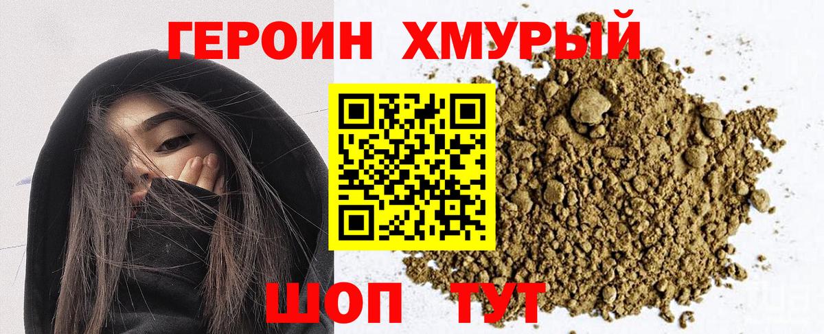 Героин афганец  Вход с VPN  ГЕРОИН  Нововоронеж 
