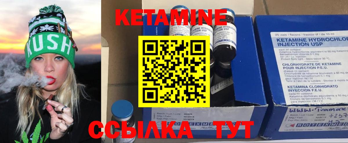 Нововоронеж  КЕТАМИН ketamine  Вход с VPN  Кетамин VHQ 