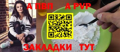 спайс Комсомольск-на-Амуре