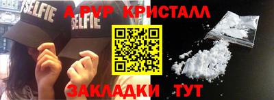 спайс Комсомольск-на-Амуре