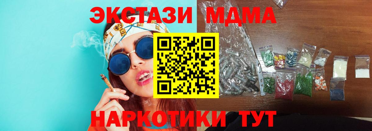 МДМА crystal  MDMA Molly  Нововоронеж  MDMA  Вход с VPN 