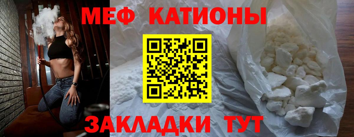 Меф мука Нововоронеж