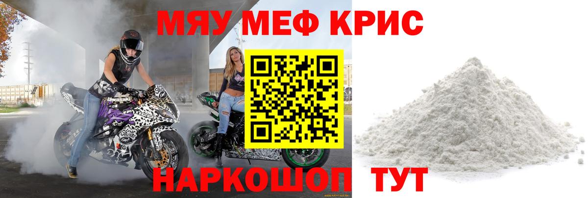 МЯУ-МЯУ мяу мяу  МЕФ  МЯУ-МЯУ мяу мяу  Нововоронеж  Вход с VPN 