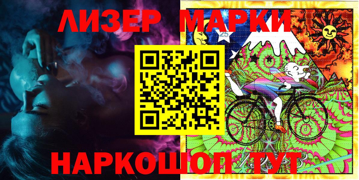 Марки NBOMe 1500мкг  Вход с VPN  Нововоронеж 