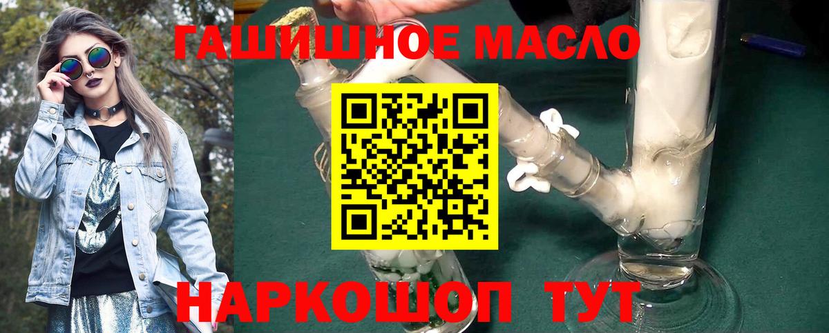 ТГК гашишное масло  кракен онион  Нововоронеж  Вход с VPN 