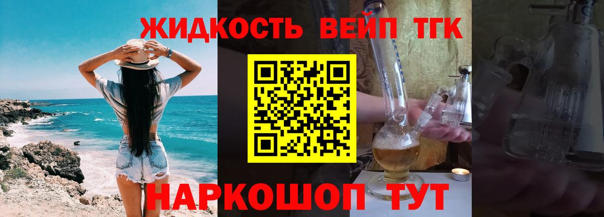 ТГК Wax Нововоронеж