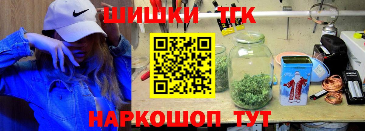 Нововоронеж  МАРИХУАНА THC 21%  Вход с VPN  Бошки марихуана White Widow 